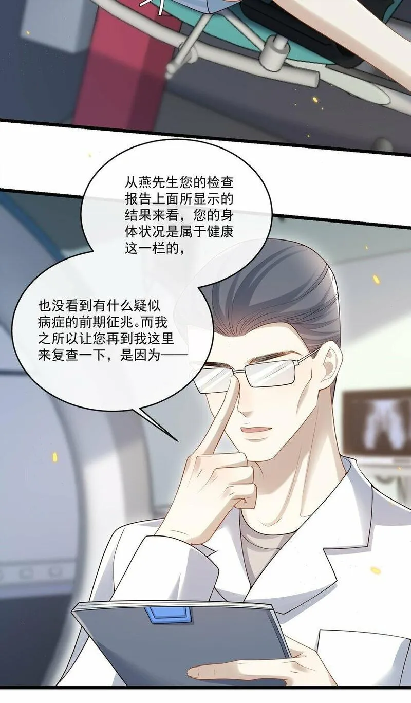 他在深夜降临漫画,011 生无可恋！13图