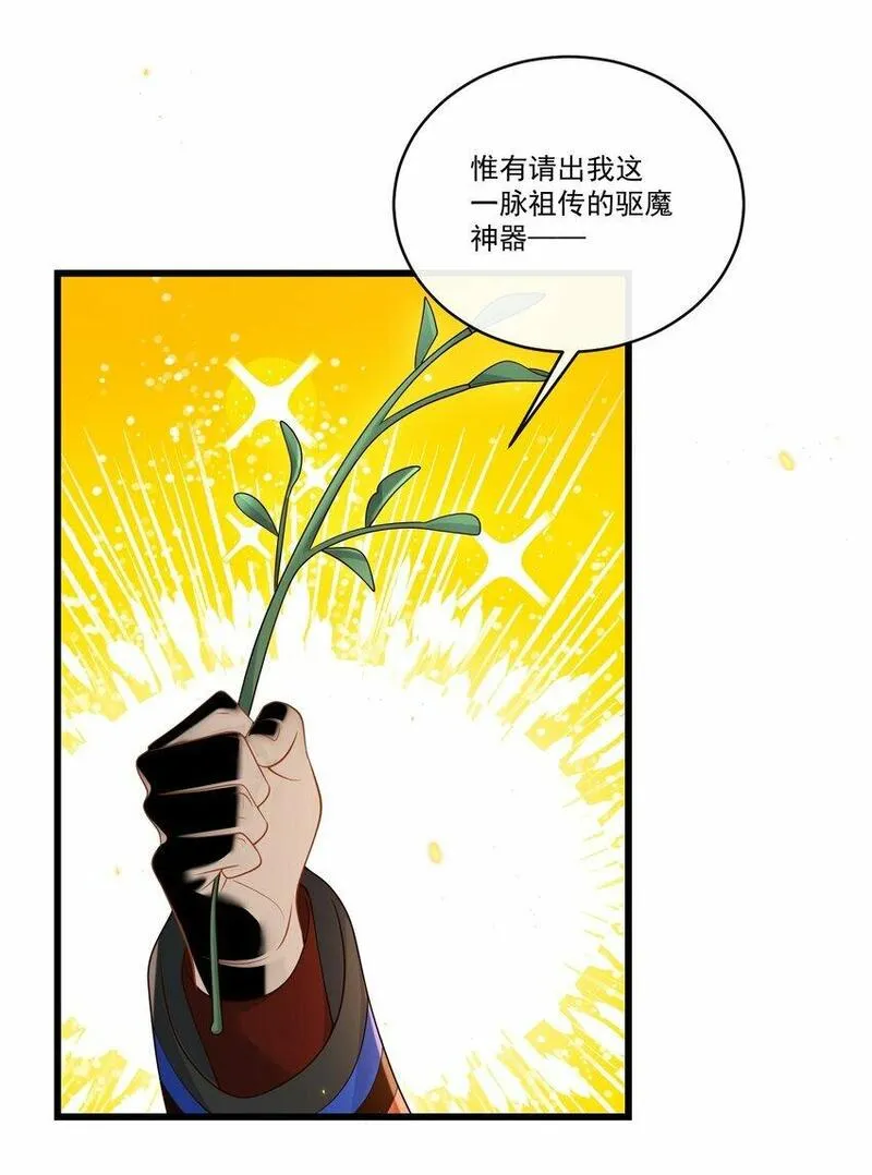 他在深夜降临漫画,011 生无可恋！23图