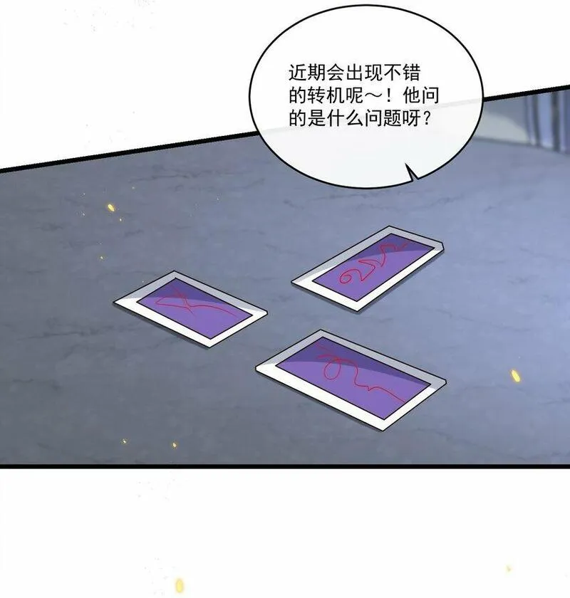 他在深夜降临漫画,012 破镜还能重圆吗？24图