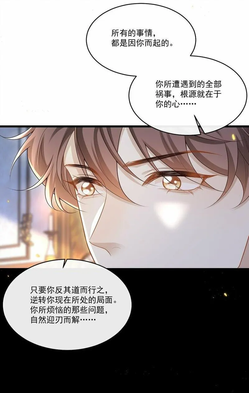 他在深夜降临漫画,012 破镜还能重圆吗？7图