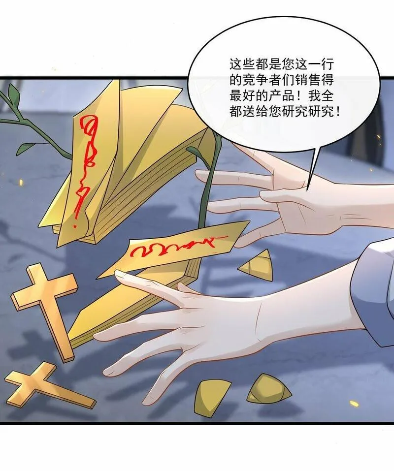 他在深夜降临漫画,012 破镜还能重圆吗？14图