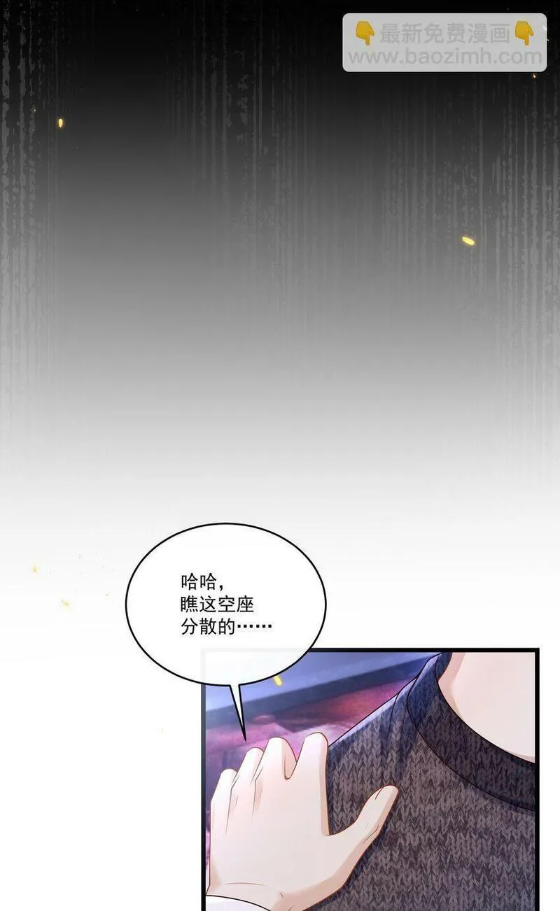 他在深夜降临漫画,013 你吃醋啦？18图