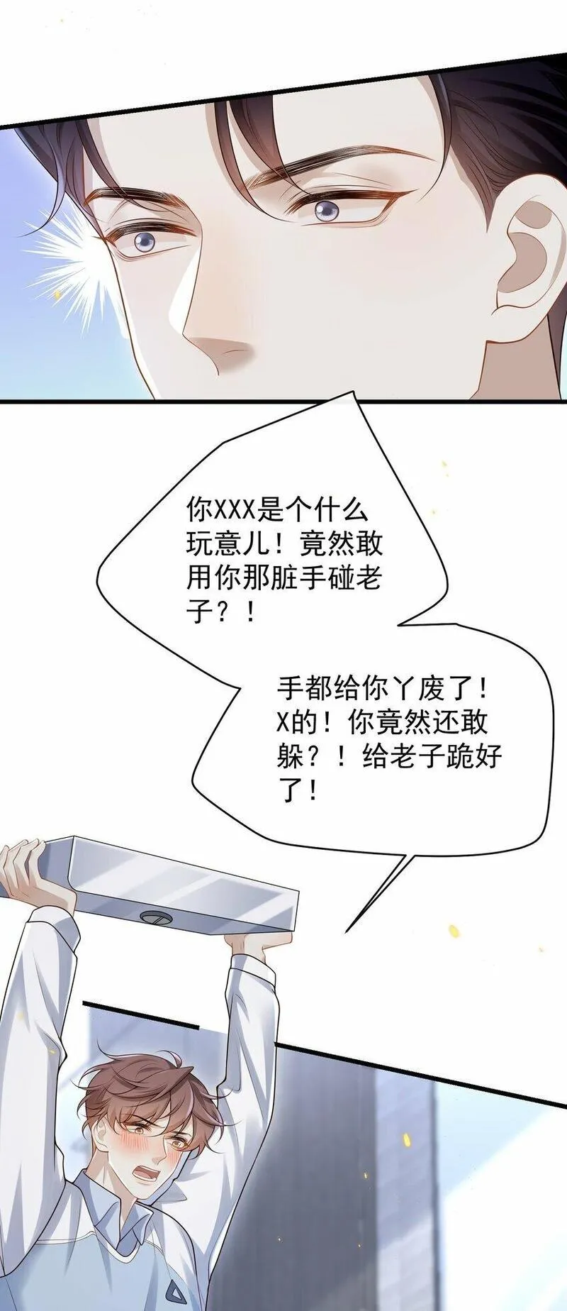 他在深夜降临漫画,014 你是不是醉了？28图