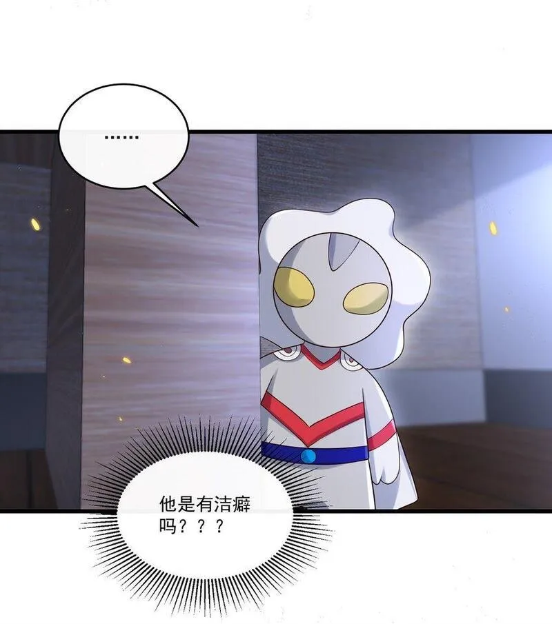 他在深夜降临漫画,016 我是你play中的一环吗？7图