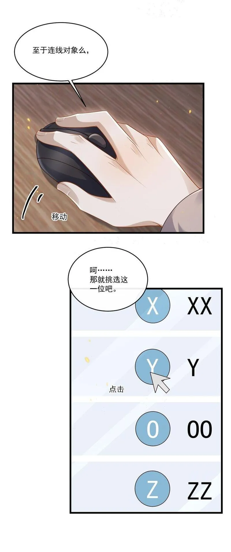 他在深夜降临漫画,016 我是你play中的一环吗？35图