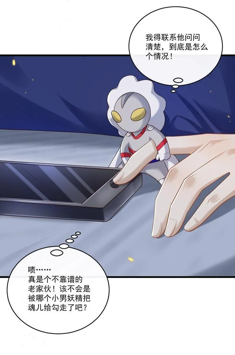 他在深夜降临漫画,016 我是你play中的一环吗？19图