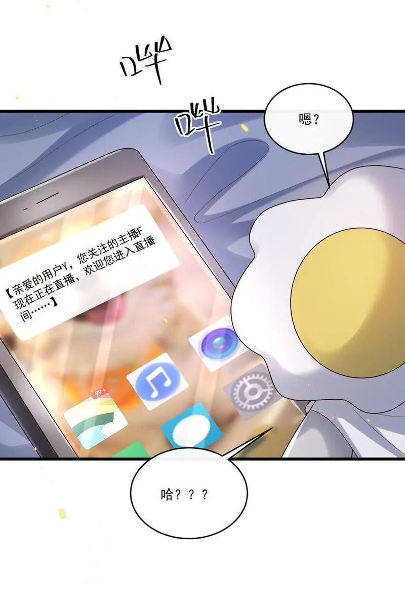 他在深夜降临漫画,016 我是你play中的一环吗？20图