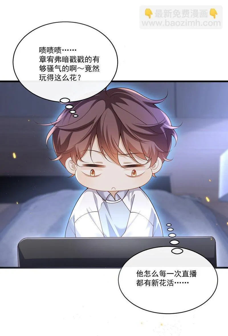 他在深夜降临漫画,016 我是你play中的一环吗？34图