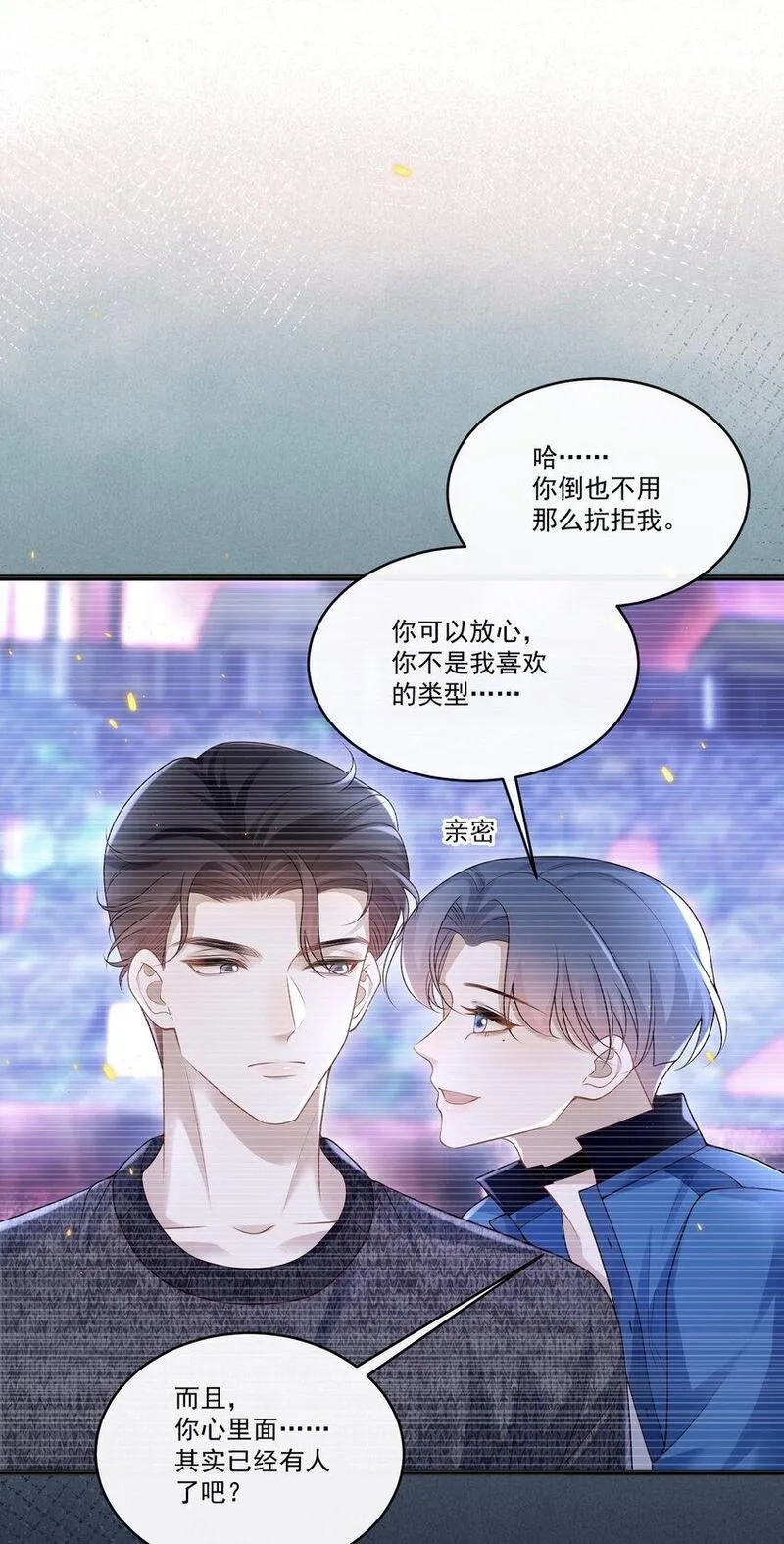 他在深夜降临漫画,018 我是纯情高中小男生吗？！36图