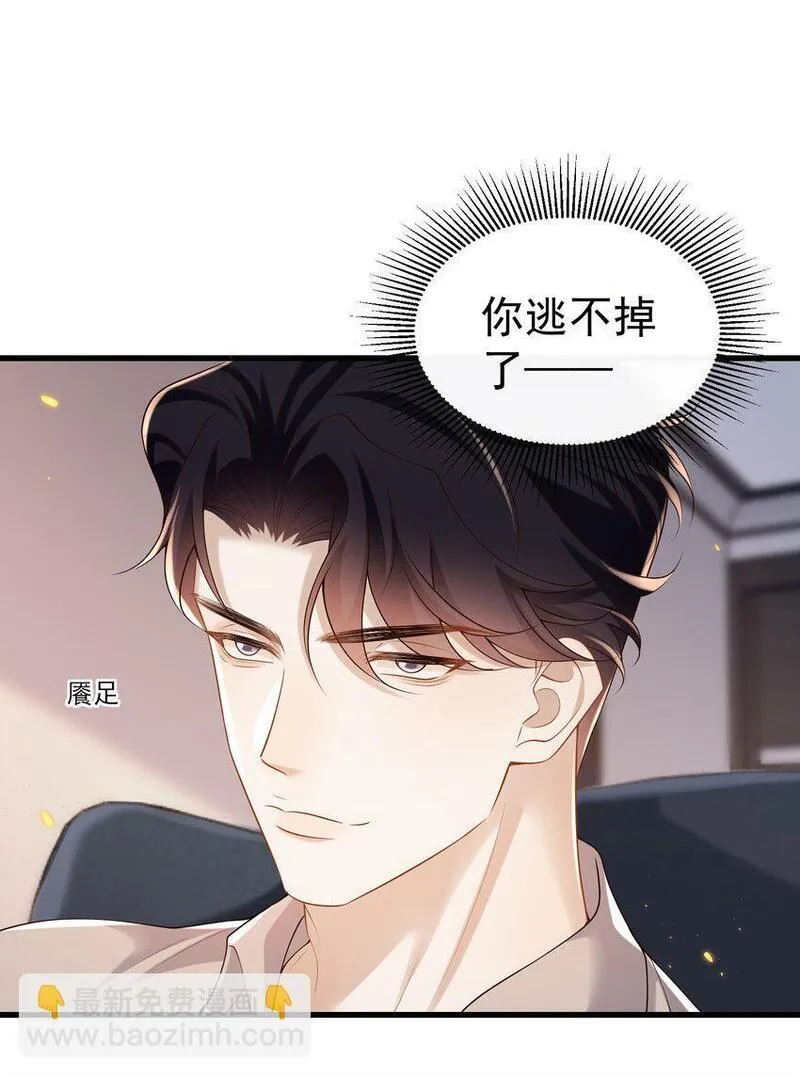 他在深夜降临漫画,018 我是纯情高中小男生吗？！9图