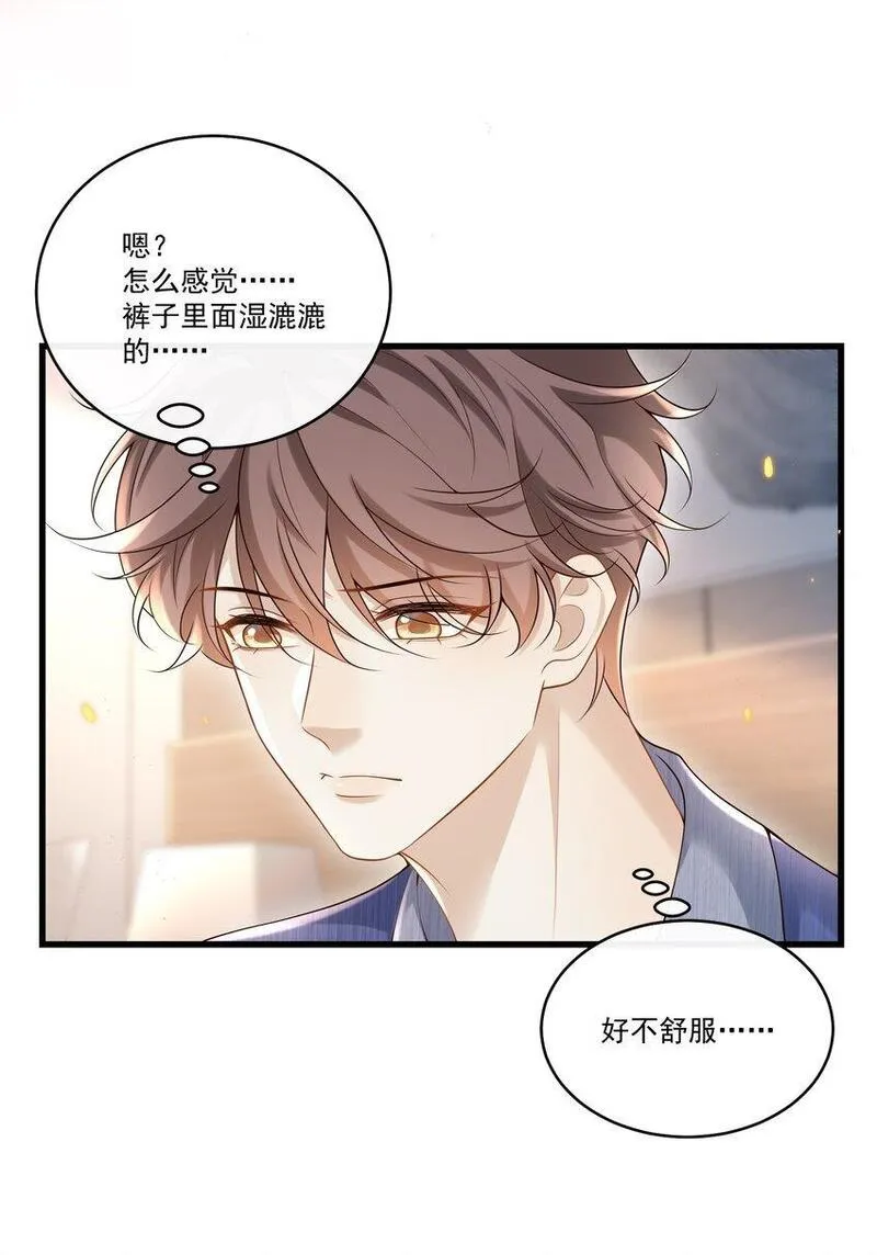 他在深夜降临漫画,018 我是纯情高中小男生吗？！13图