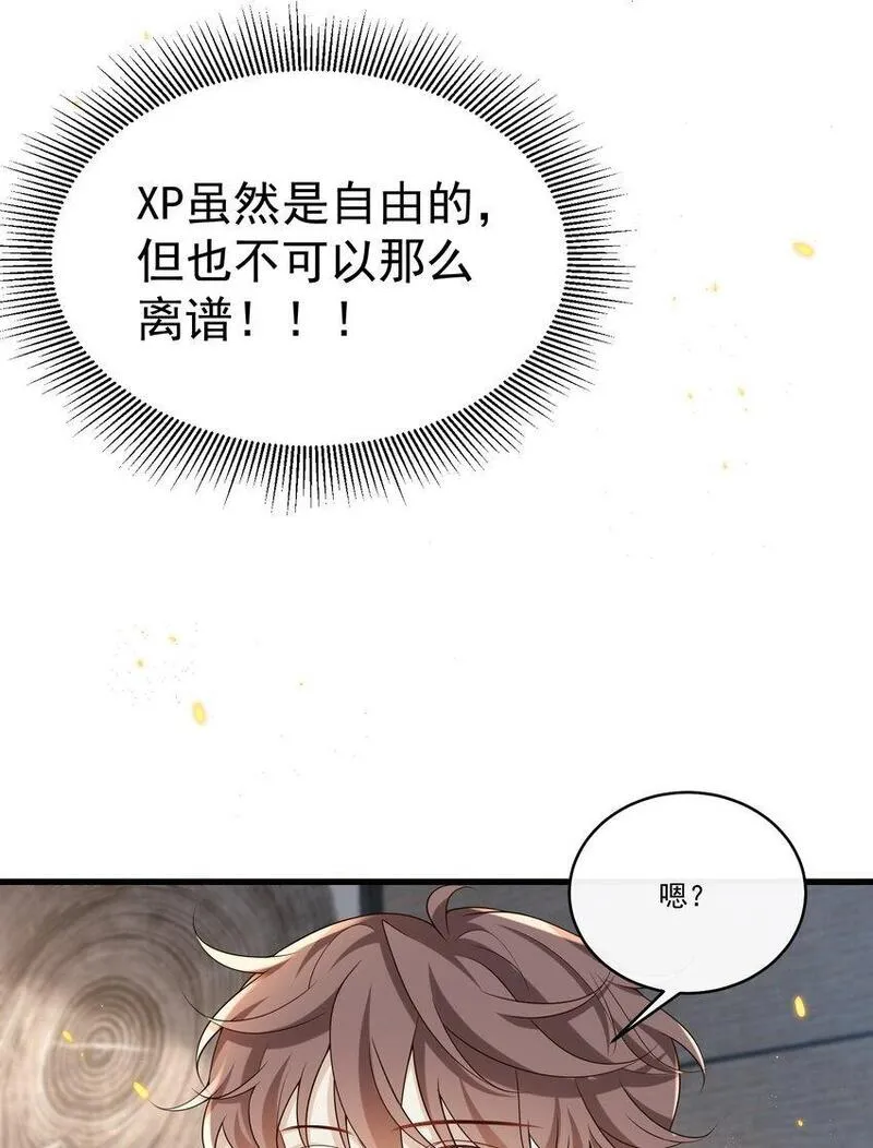 他在深夜降临漫画,019 霸道总裁和他的小娇妻？20图