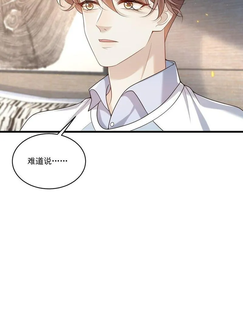 他在深夜降临漫画,019 霸道总裁和他的小娇妻？21图