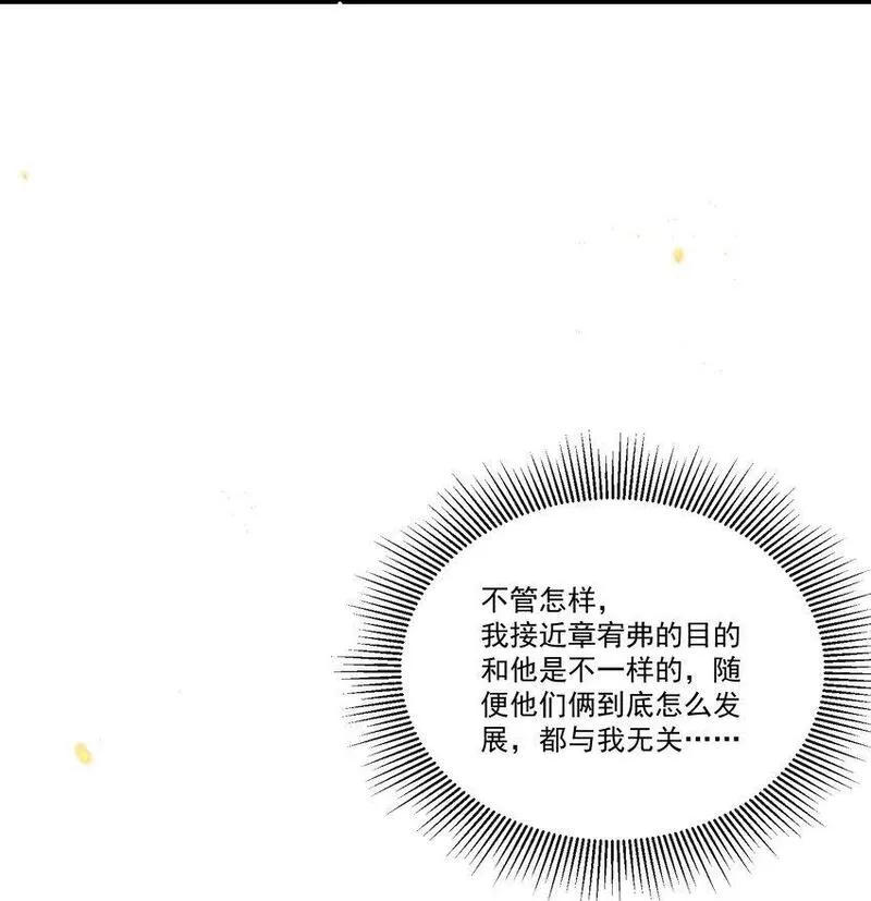 他在深夜降临漫画,020 我可以留宿你家吗？29图