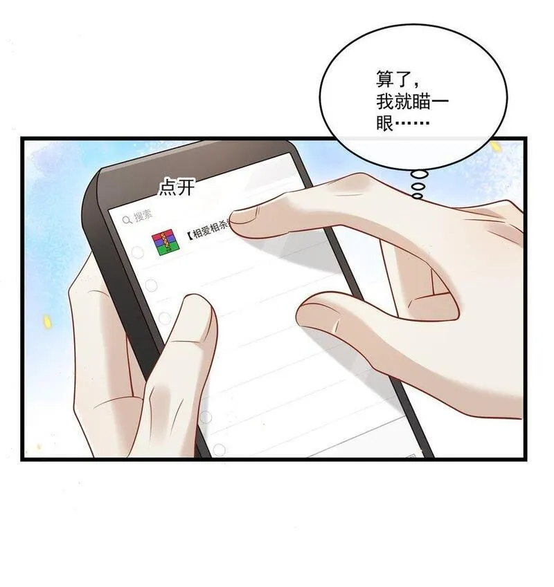 他在深夜降临漫画,022 路过的狗都不相信！24图