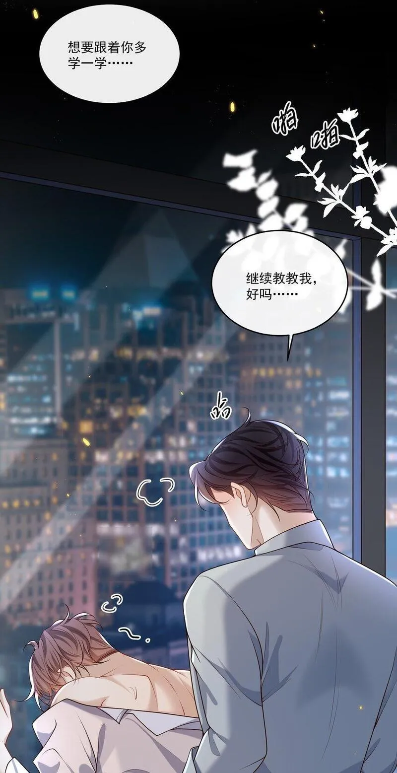 他在深夜降临漫画,022 路过的狗都不相信！31图