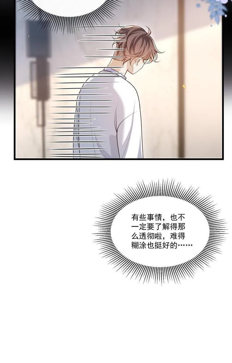 他在深夜降临漫画,023 更好玩的东西？！32图