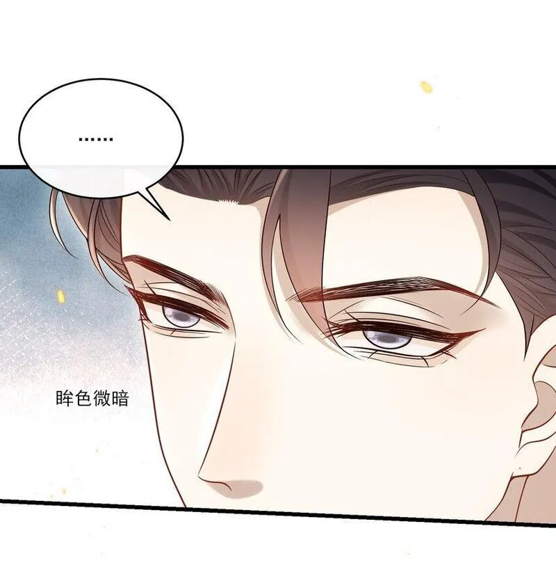 他在深夜降临漫画,023 更好玩的东西？！38图