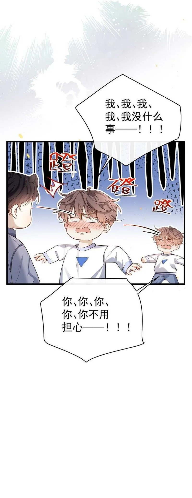 他在深夜降临漫画,023 更好玩的东西？！15图