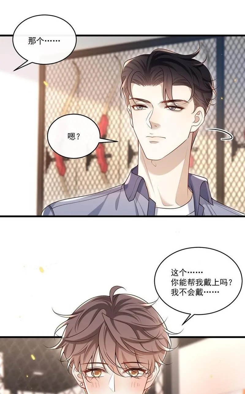 他在深夜降临漫画,023 更好玩的东西？！36图