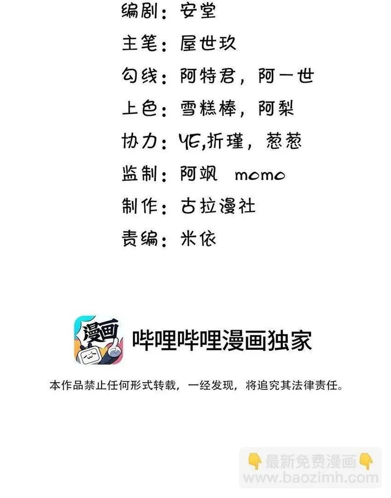 他在深夜降临漫画,024 他这么单纯吗？！2图