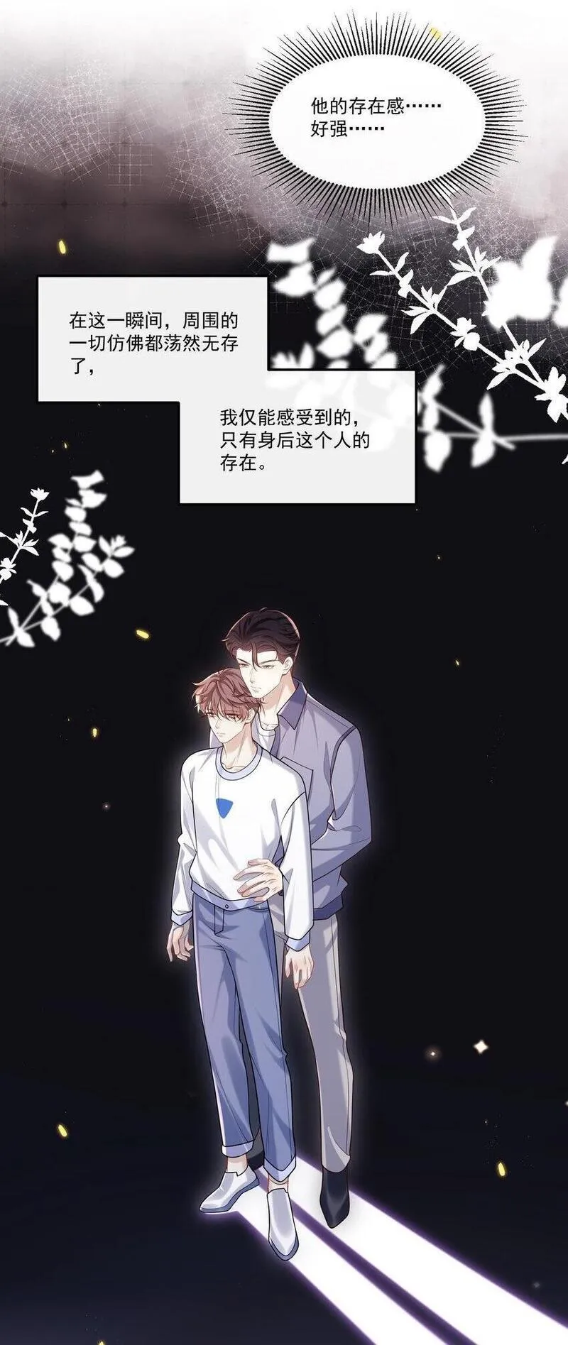 他在深夜降临漫画,024 他这么单纯吗？！17图