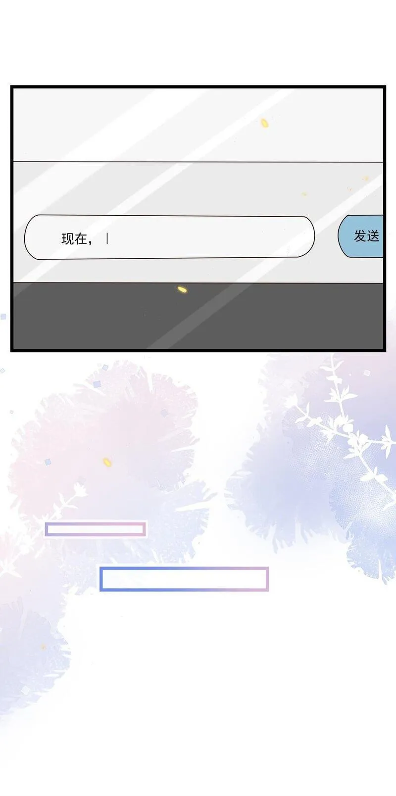 他在深夜降临漫画,028 我佛不渡色批！33图