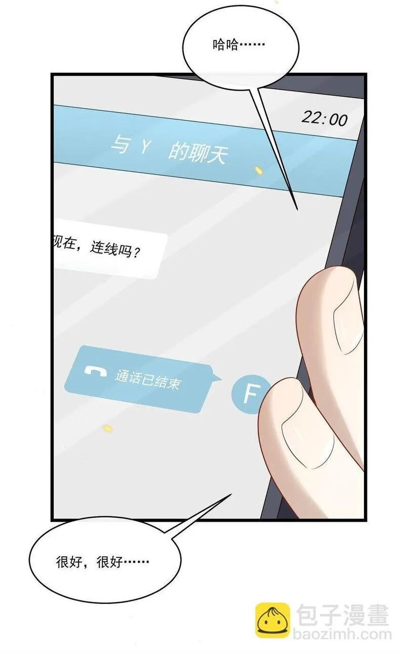 他在深夜降临漫画,029 拔x无情的渣男！38图