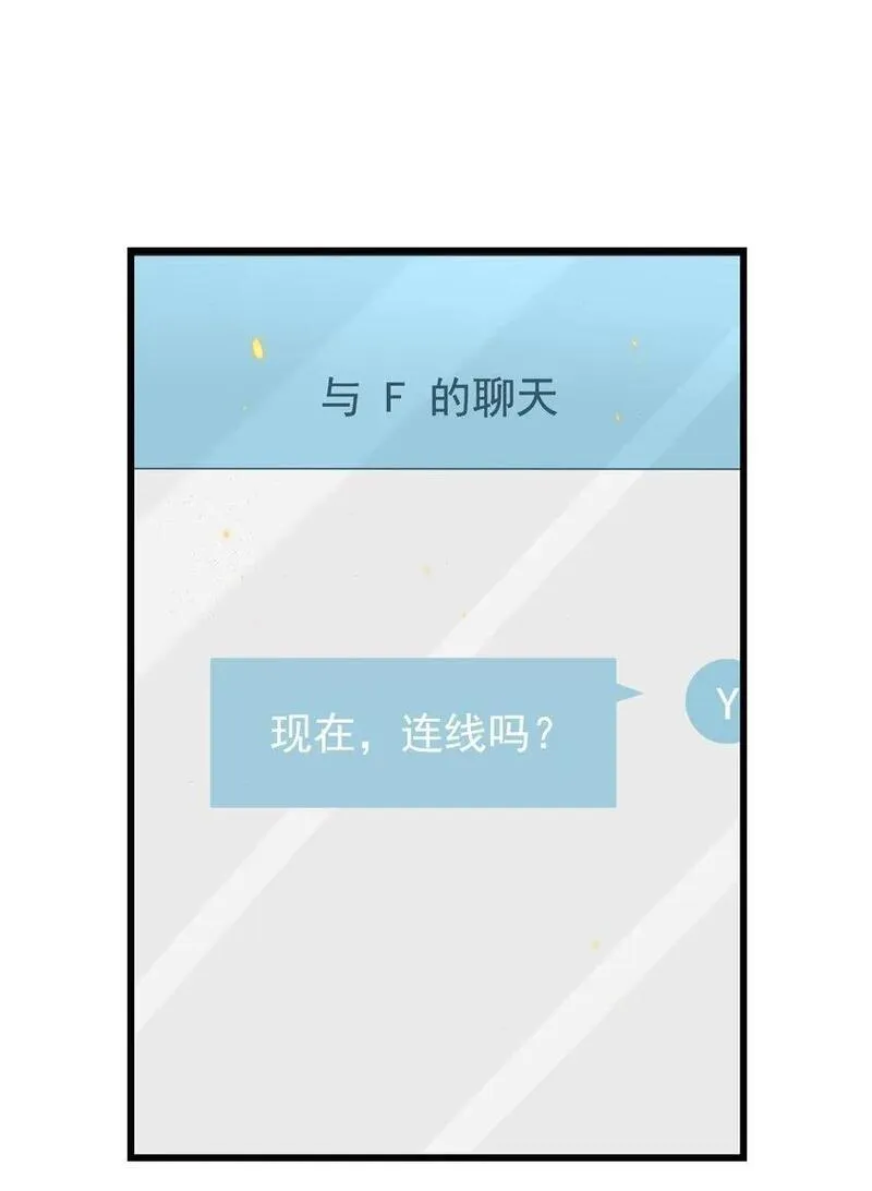 他在深夜降临漫画,029 拔x无情的渣男！3图