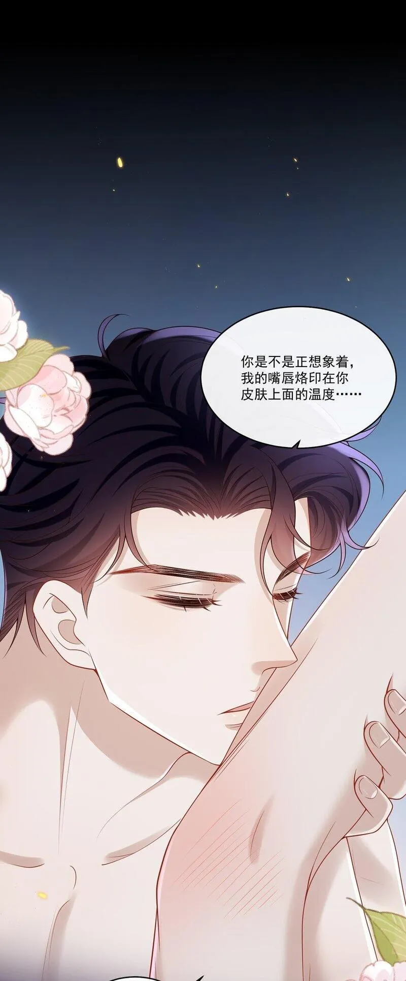 他在深夜降临漫画,029 拔x无情的渣男！22图