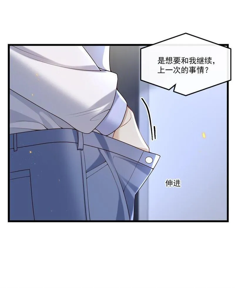 他在深夜降临漫画,029 拔x无情的渣男！13图