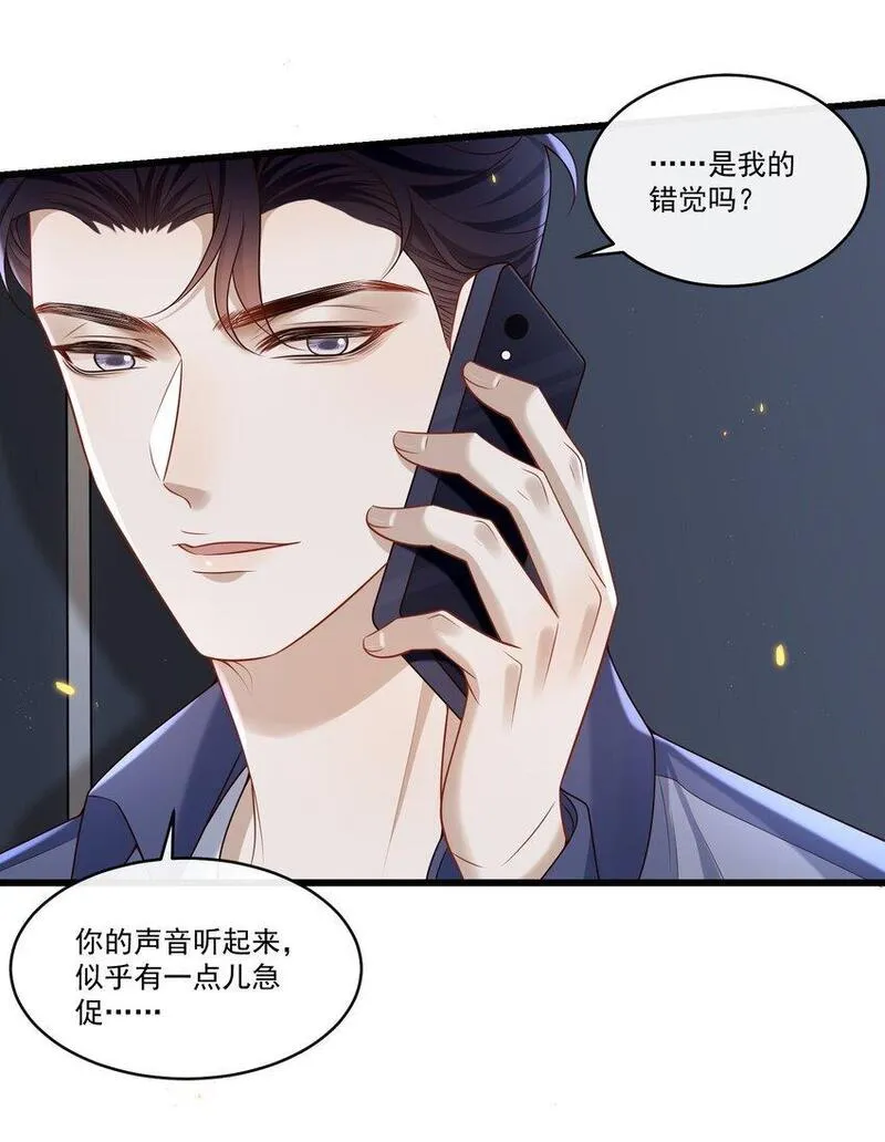 他在深夜降临漫画,029 拔x无情的渣男！15图