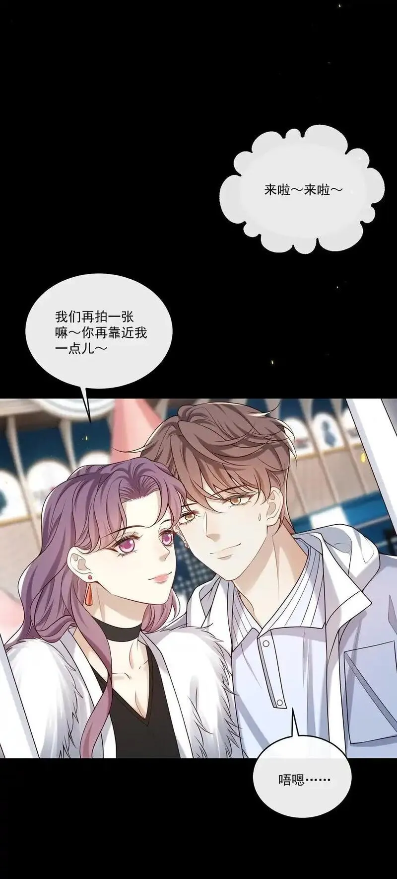 他在深夜降临漫画,031 单身狗的悲哀？汪呜！14图