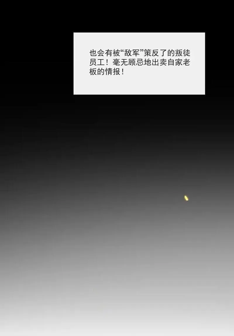 他在深夜降临漫画,032 你或许可以和他试试！23图