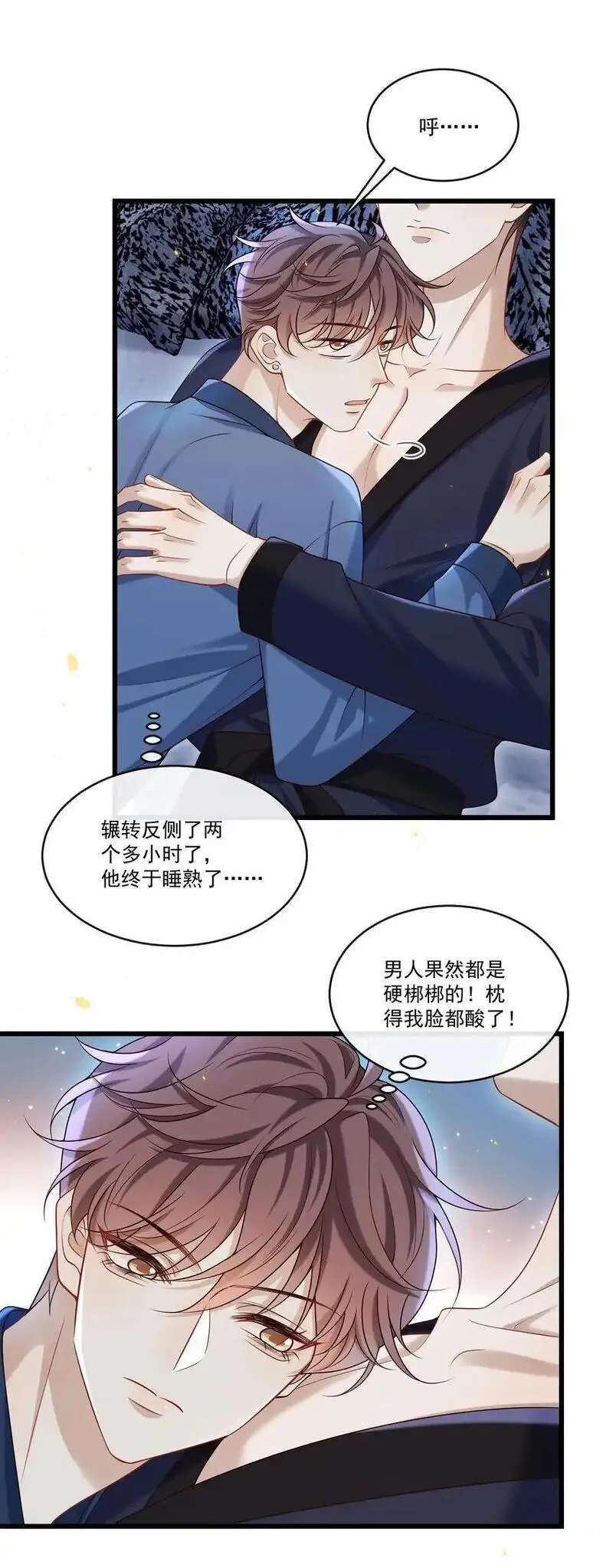 他在深夜降临漫画,033 男人果然都是硬邦邦的！+福利活动31图