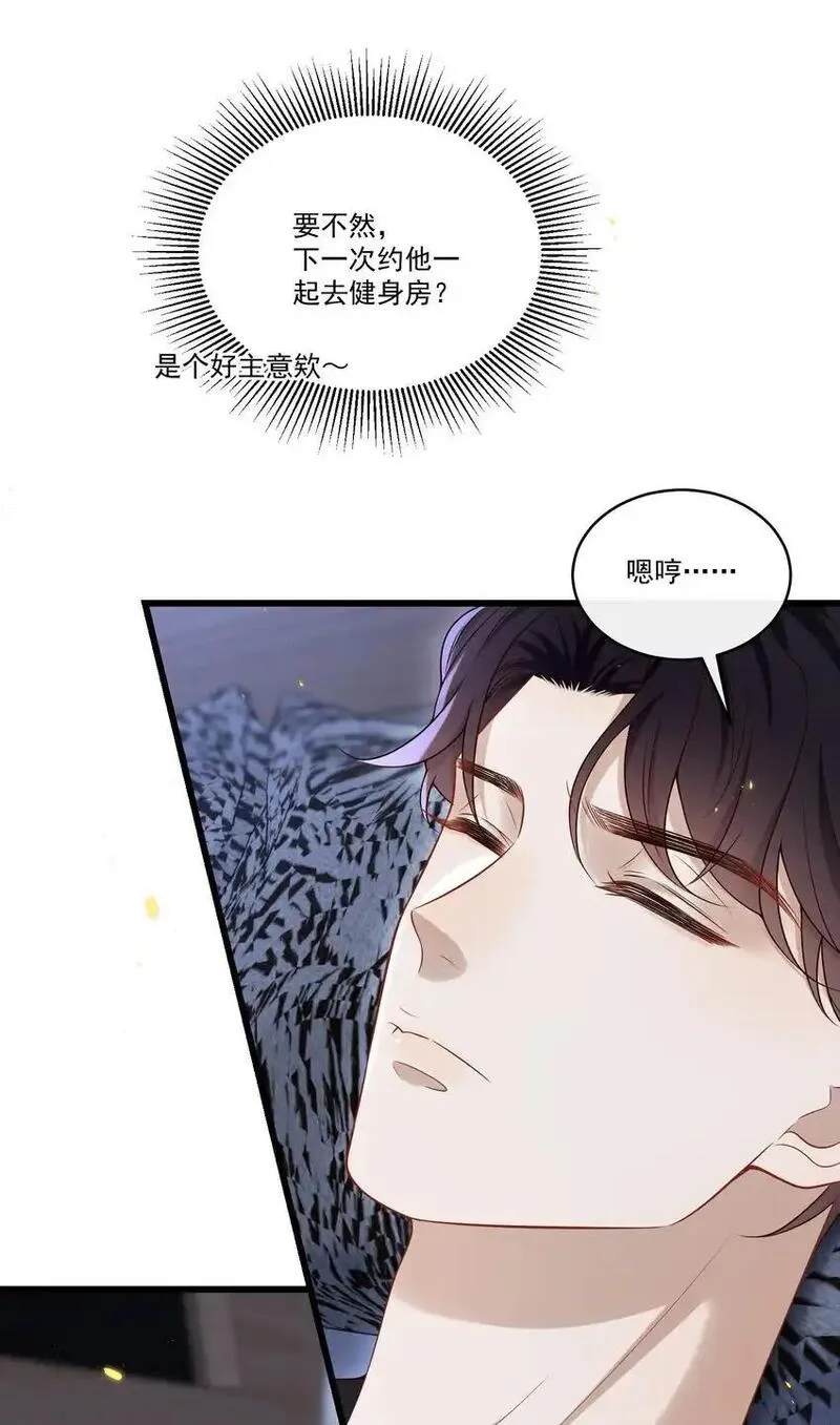 他在深夜降临漫画,033 男人果然都是硬邦邦的！+福利活动35图