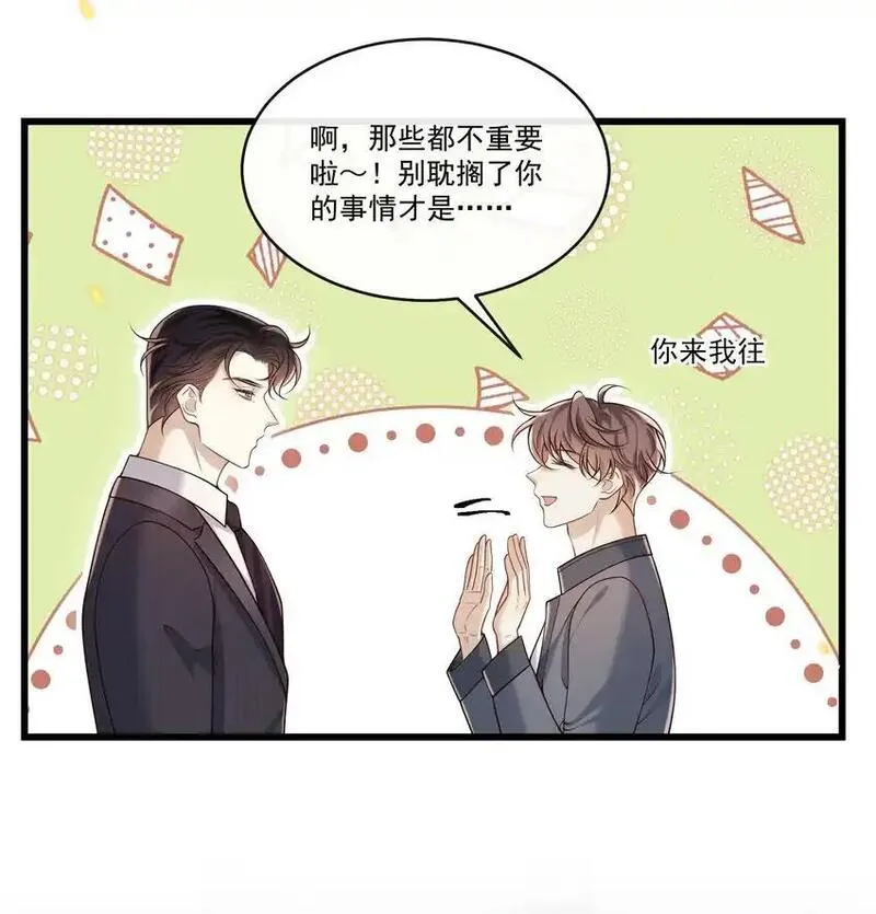 他在深夜降临漫画,035 残留着的触感&hellip;&hellip;39图