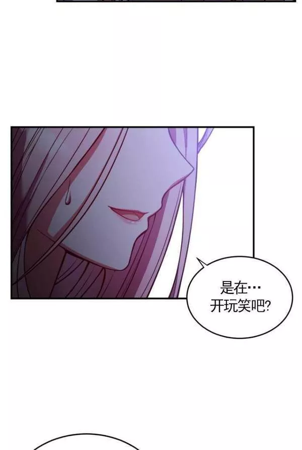 解除婚约的代价漫画,序章62图