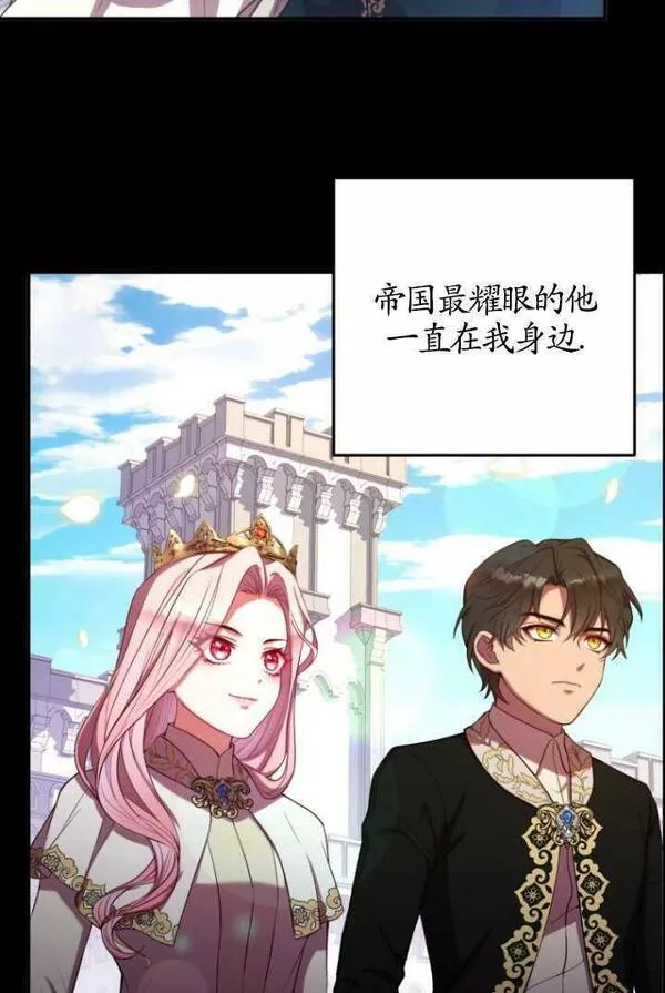 解除婚约的代价漫画,序章51图