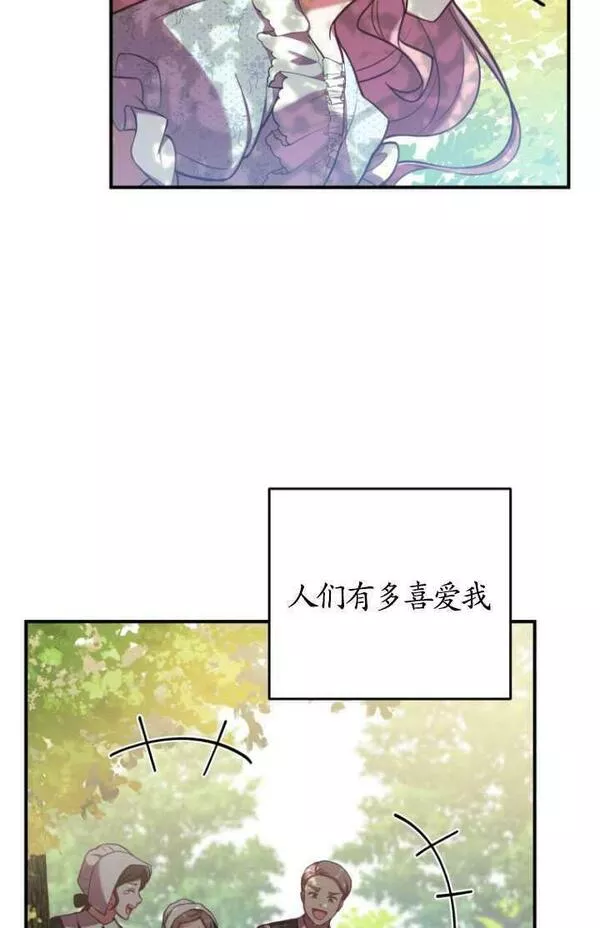 解除婚约的代价漫画,序章30图