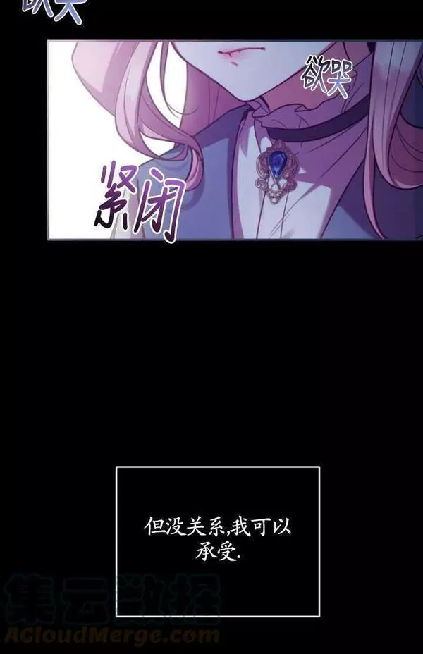 解除婚约的代价漫画,序章37图