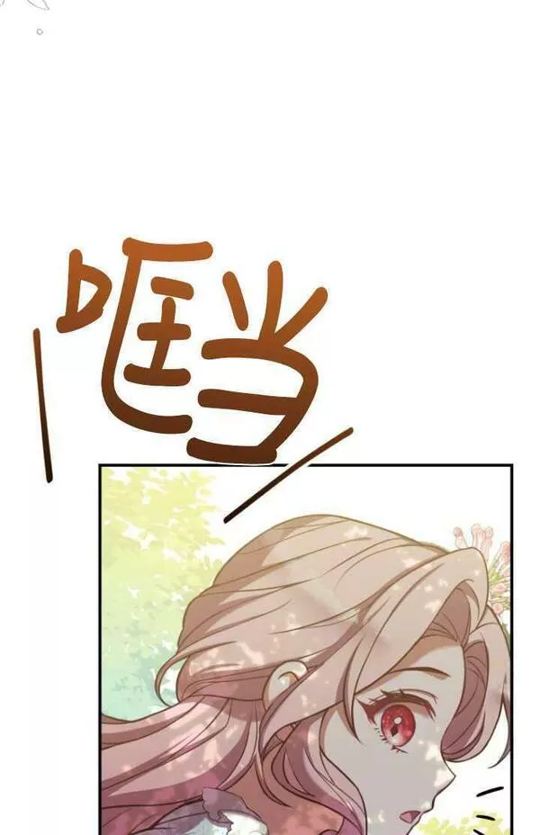 解除婚约的代价漫画,序章29图