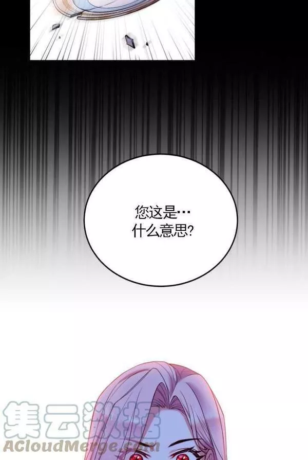 解除婚约的代价漫画,序章58图