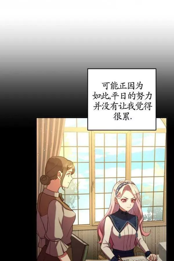 解除婚约的代价漫画,序章44图