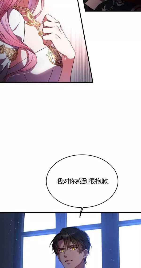 解除婚约的代价漫画,序章82图