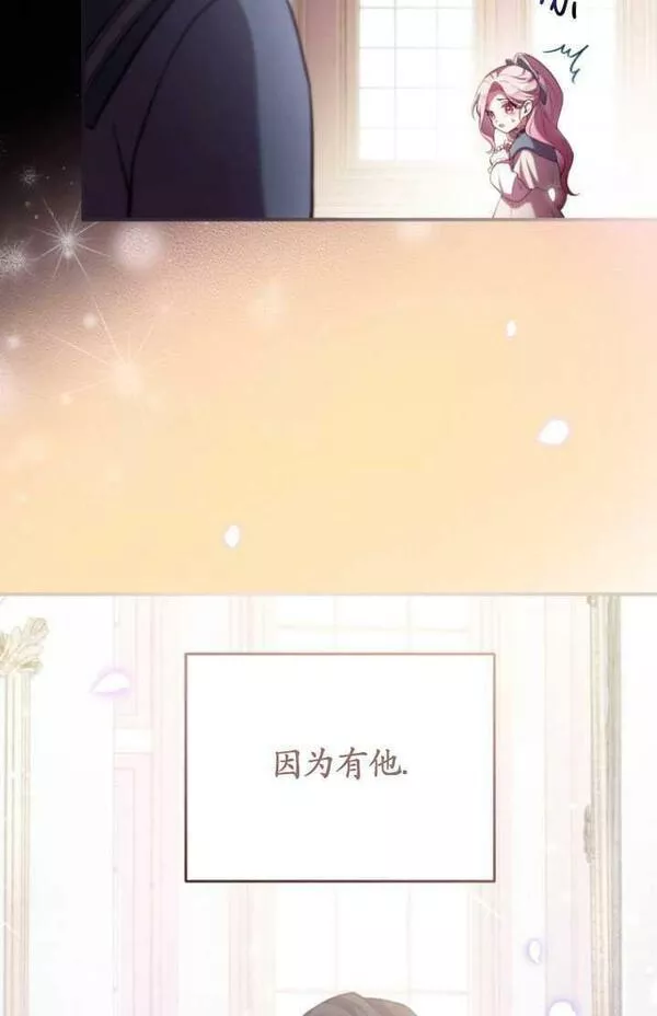 解除婚约的代价漫画,序章39图