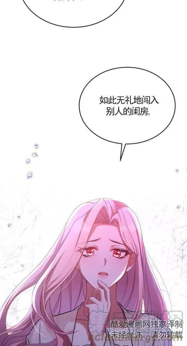 解除婚约的代价漫画大结局漫画,第01话55图