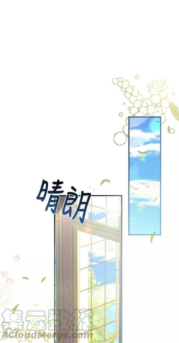 解除婚约的代价漫画大结局漫画,第01话25图