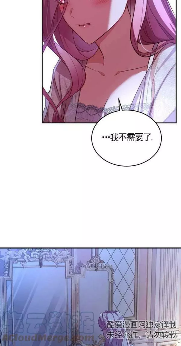 解除婚约的代价漫画大结局漫画,第01话31图