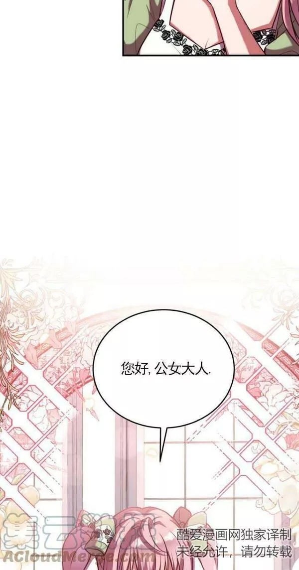 解除婚约的代价漫画大结局漫画,第01话37图